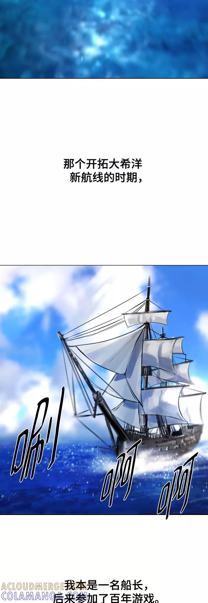 《百年游戏》[第二季 - 百年大战] 第26话 第46页