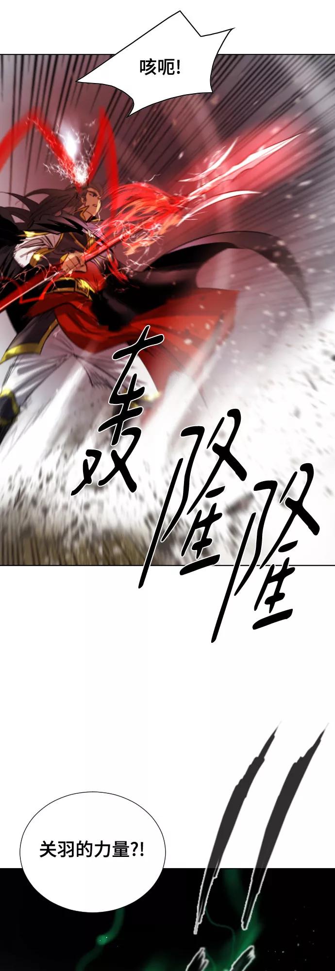 《百年游戏》[第二季 - 百年大战] 第26话 第39页
