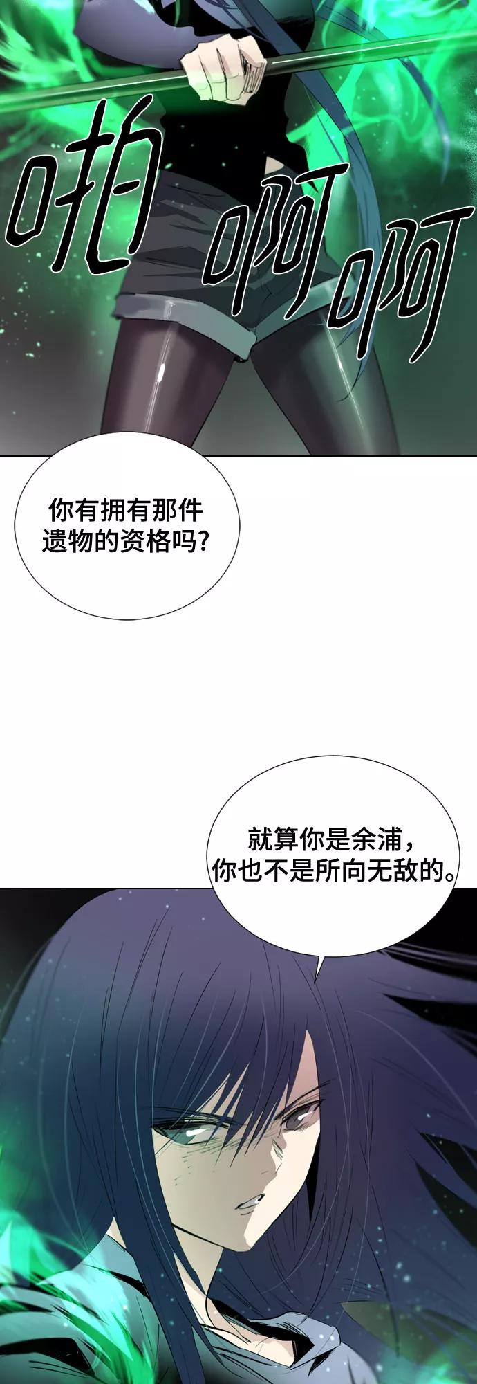 《百年游戏》[第二季 - 百年大战] 第26话 第29页