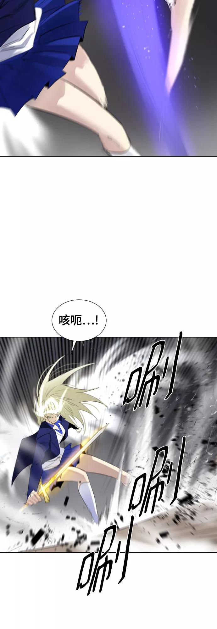 《百年游戏》[第二季 - 百年大战] 第26话 第23页