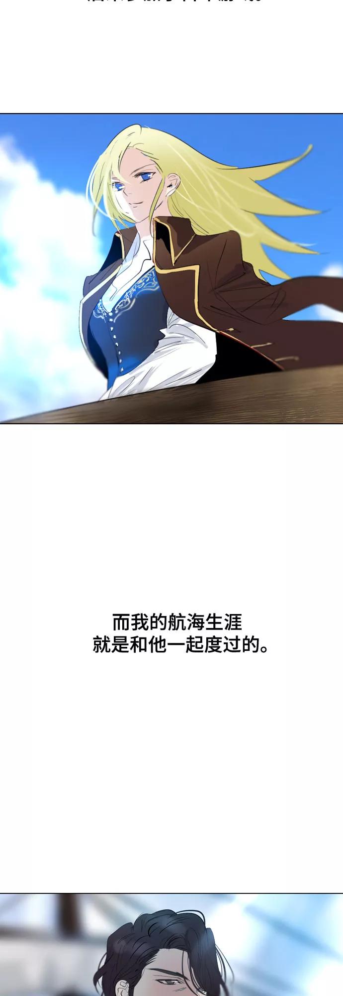 《百年游戏》[第二季 - 百年大战] 第26话 第47页