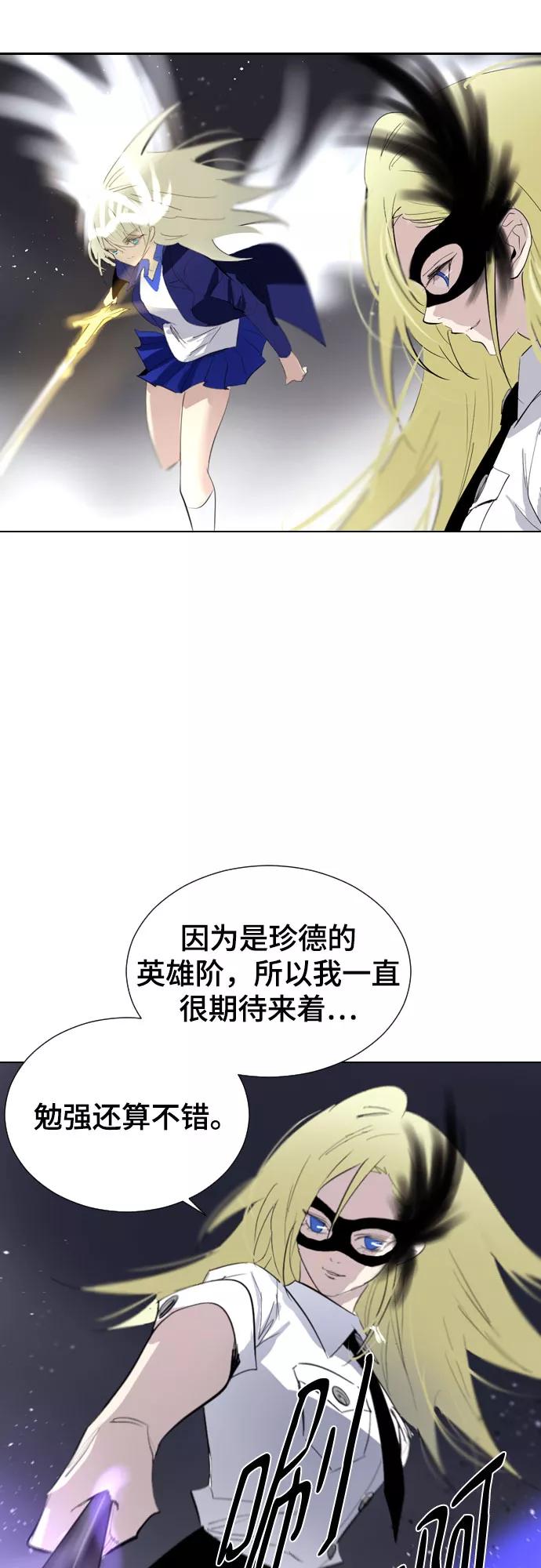 《百年游戏》[第二季 - 百年大战] 第26话 第42页