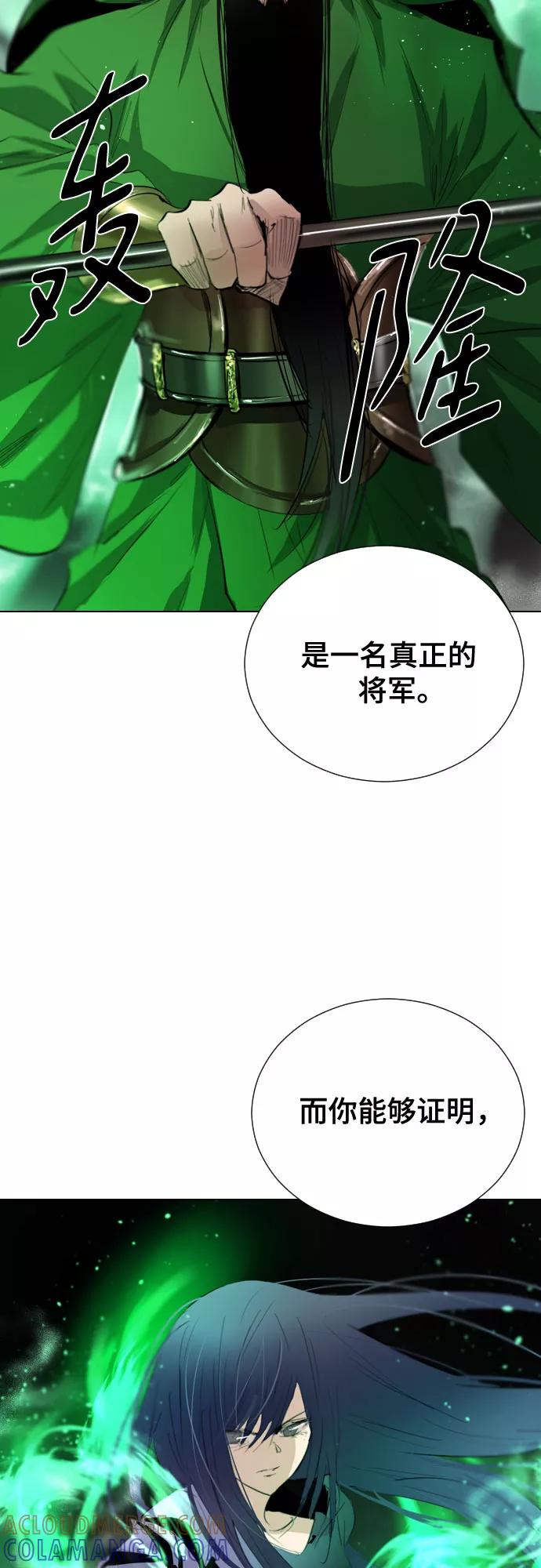 《百年游戏》[第二季 - 百年大战] 第26话 第28页