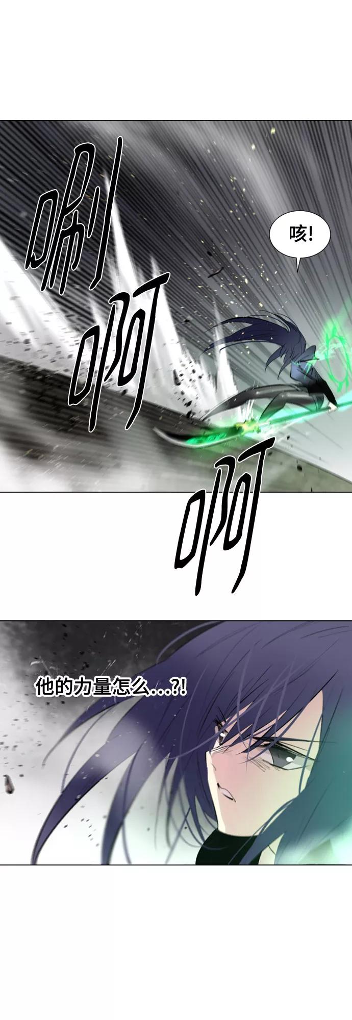 《百年游戏》[第二季 - 百年大战] 第26话 第9页