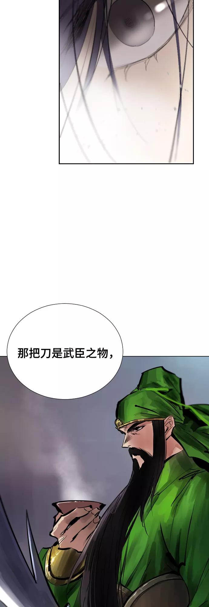 《百年游戏》[第二季 - 百年大战] 第26话 第15页