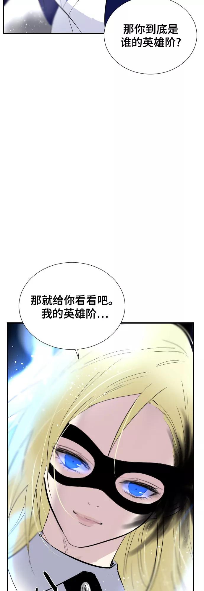 《百年游戏》[第二季 - 百年大战] 第26话 第44页