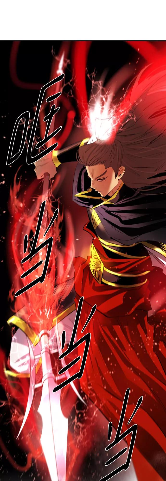 《百年游戏》[第二季 - 百年大战] 第26话 第11页