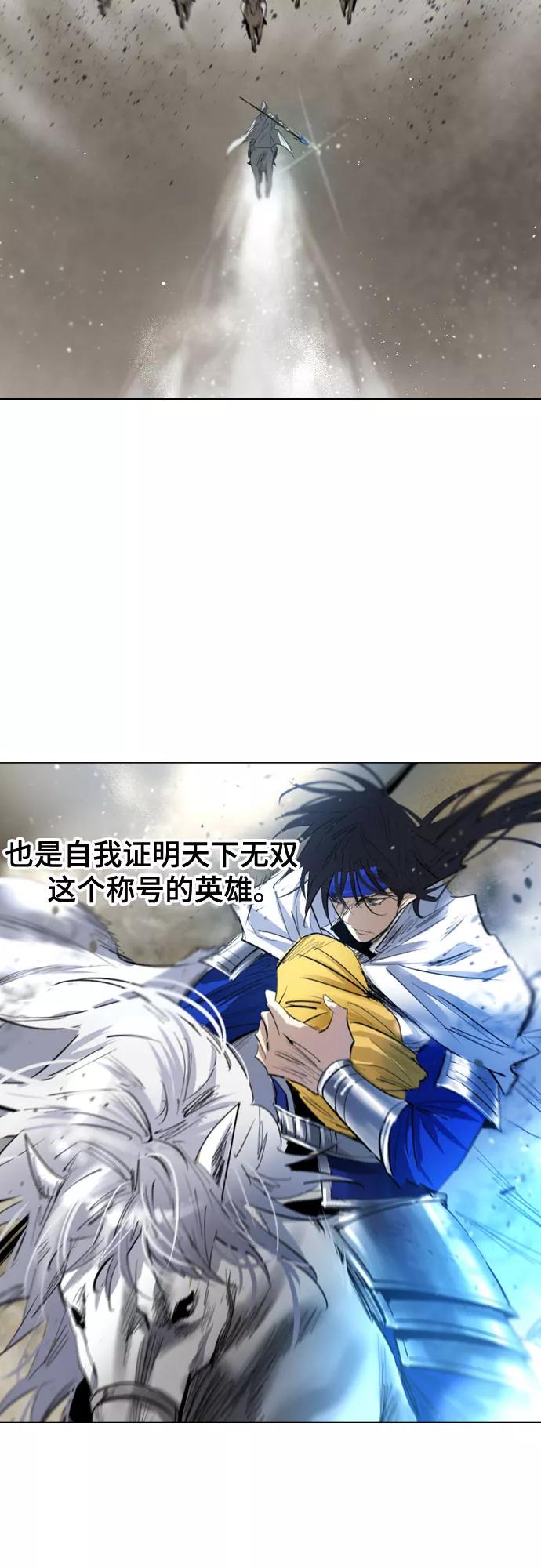 《百年游戏》[第二季 - 百年大战] 第27话 第36页