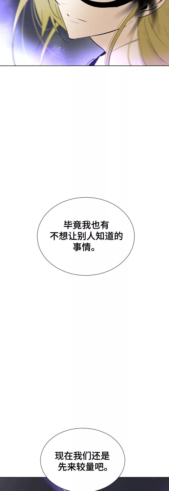 《百年游戏》[第二季 - 百年大战] 第27话 第9页