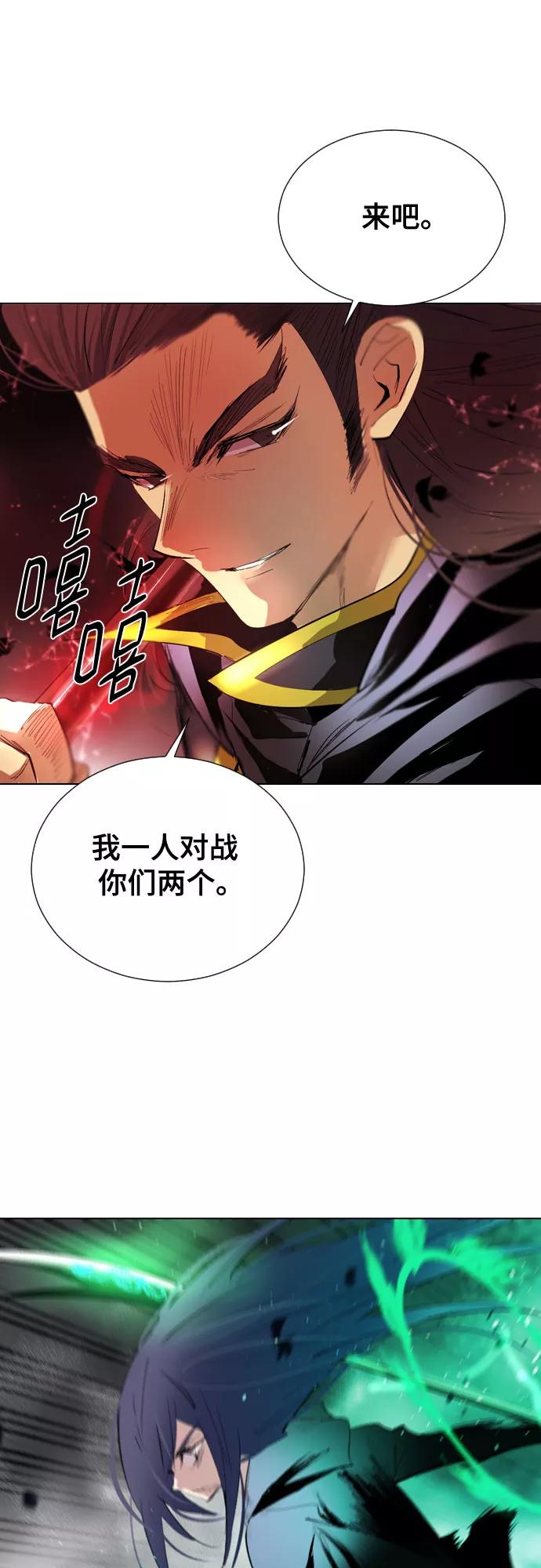 《百年游戏》[第二季 - 百年大战] 第27话 第42页