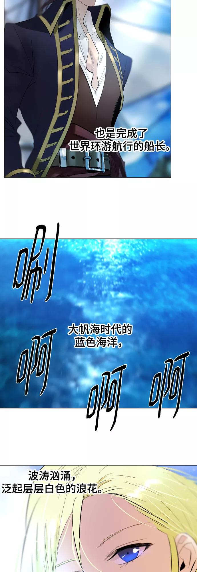 《百年游戏》[第二季 - 百年大战] 第27话 第3页