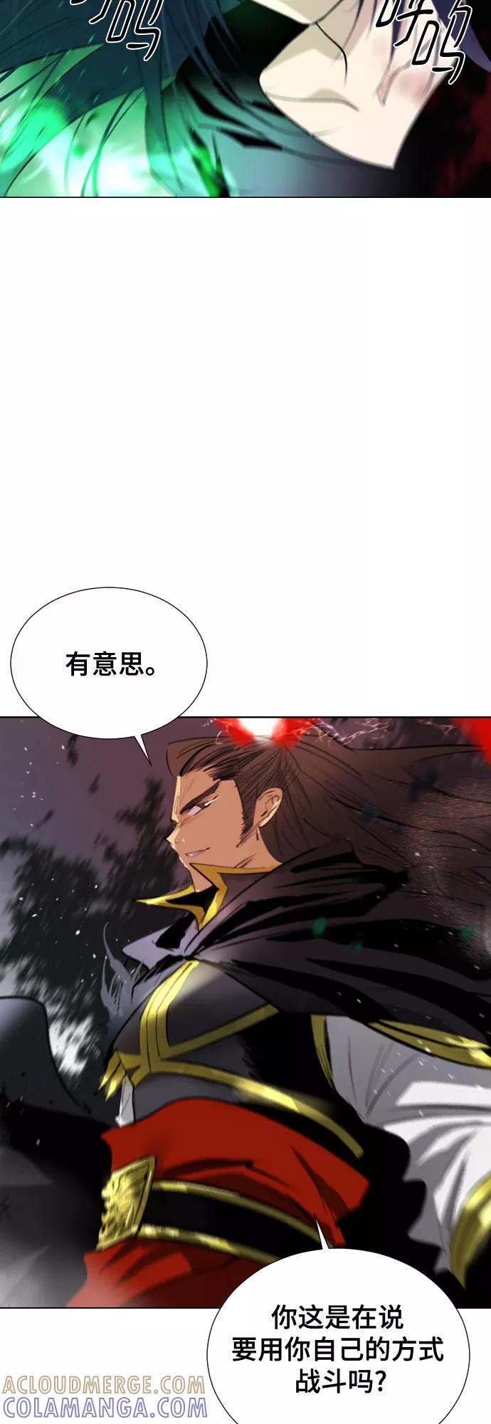 《百年游戏》[第二季 - 百年大战] 第27话 第25页