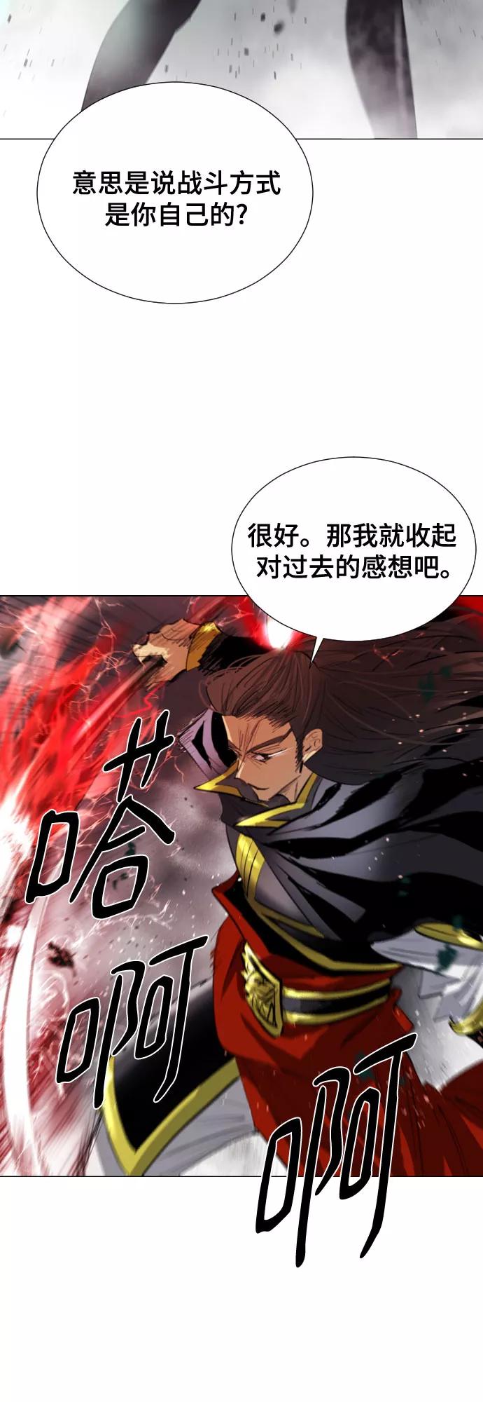 《百年游戏》[第二季 - 百年大战] 第27话 第27页