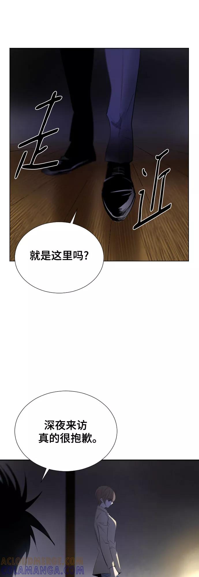 《百年游戏》[第二季 - 百年大战] 第27话 第49页