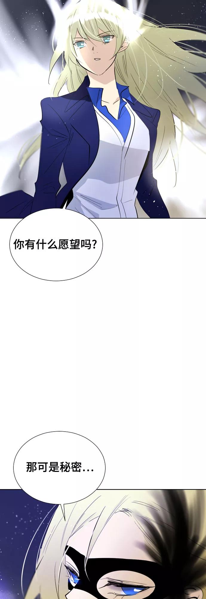 《百年游戏》[第二季 - 百年大战] 第27话 第8页