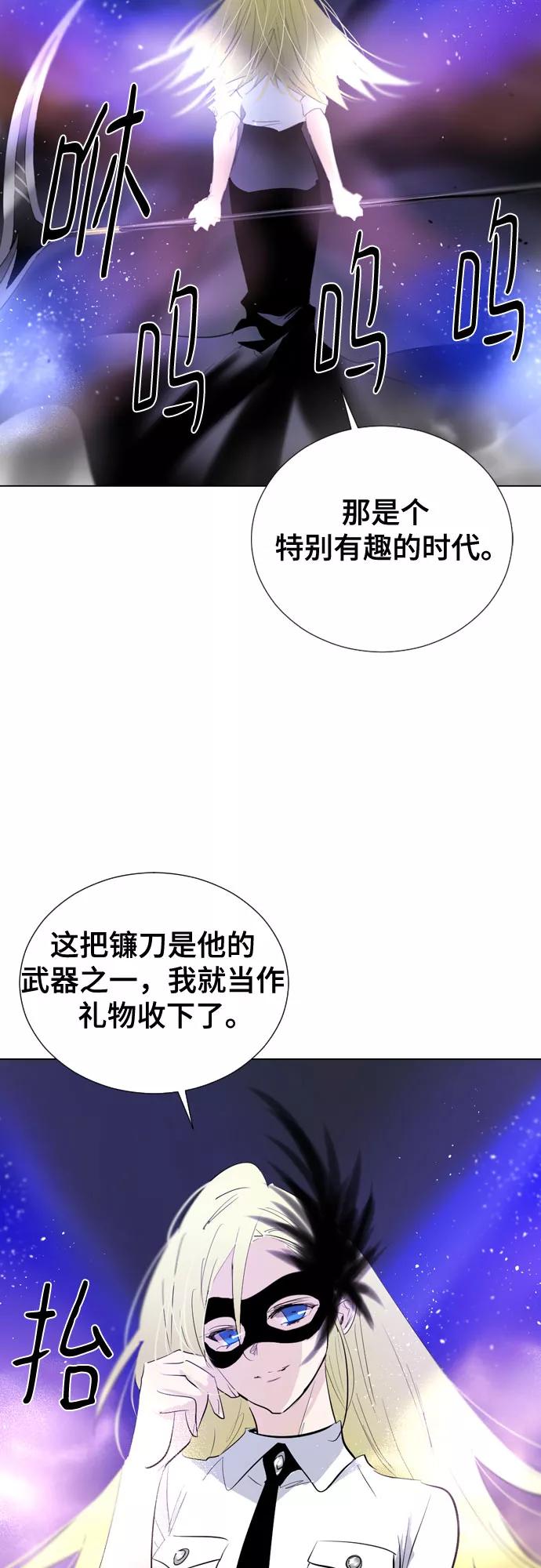 《百年游戏》[第二季 - 百年大战] 第27话 第6页