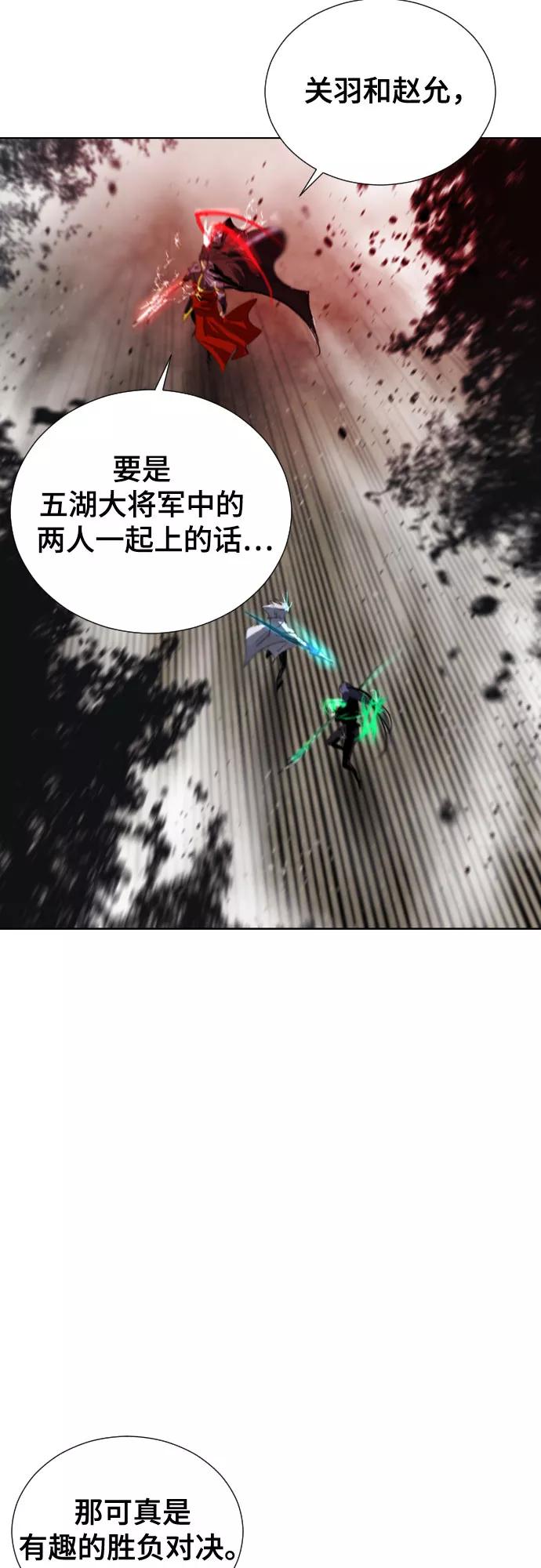 《百年游戏》[第二季 - 百年大战] 第27话 第38页