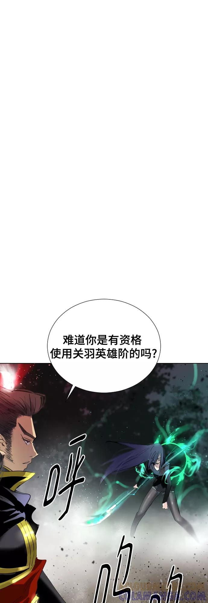 《百年游戏》[第二季 - 百年大战] 第27话 第16页