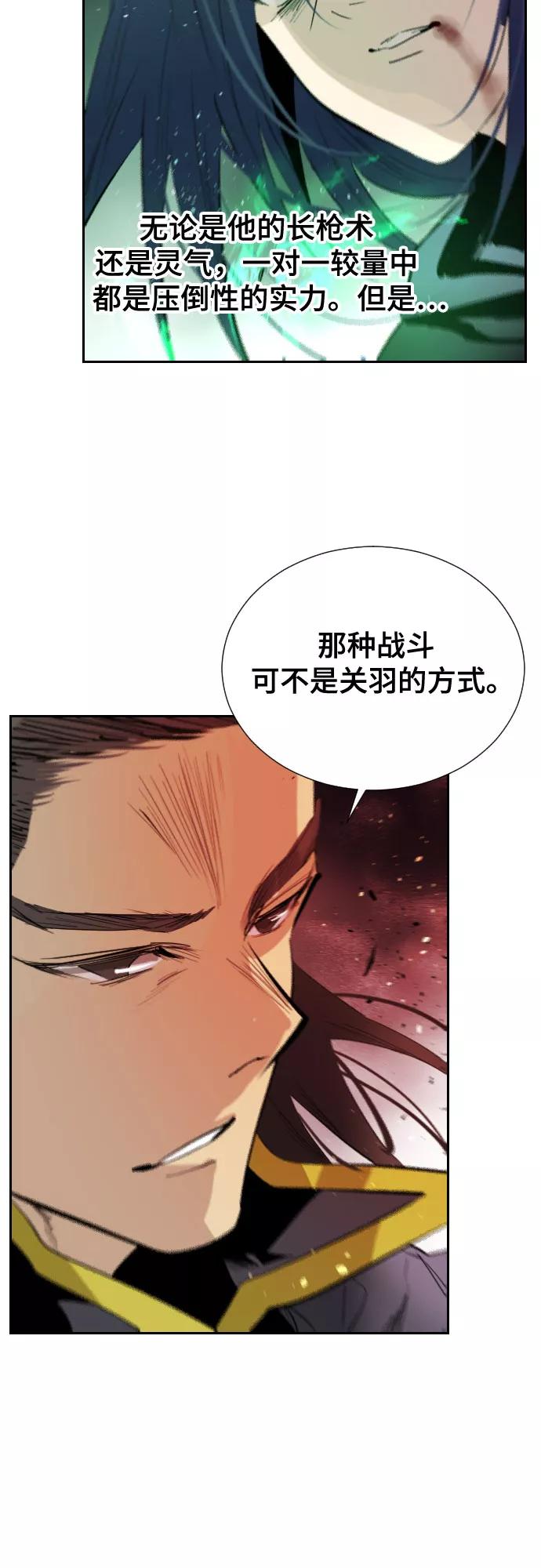 《百年游戏》[第二季 - 百年大战] 第27话 第21页