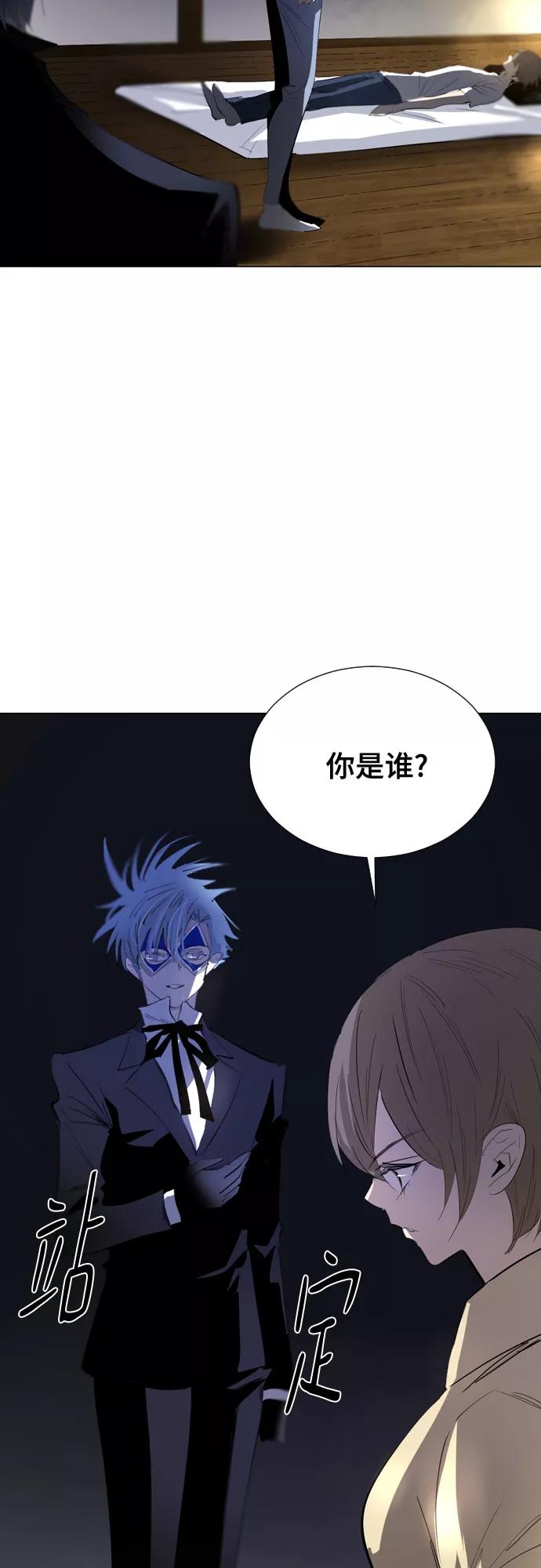 《百年游戏》[第二季 - 百年大战] 第27话 第50页