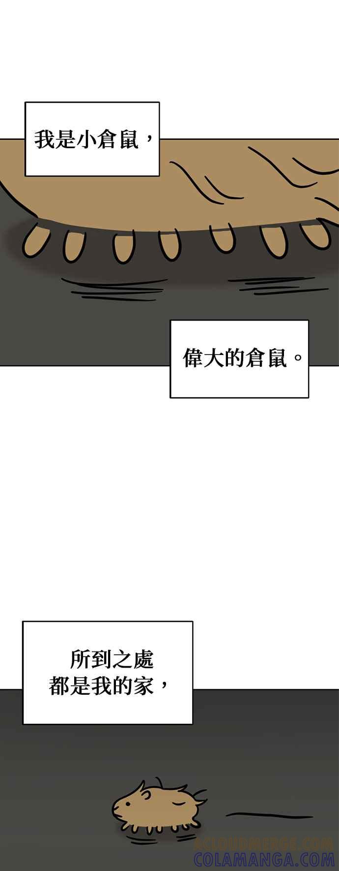 我家妹妹是狗狗 第78话 回家！ 第13页