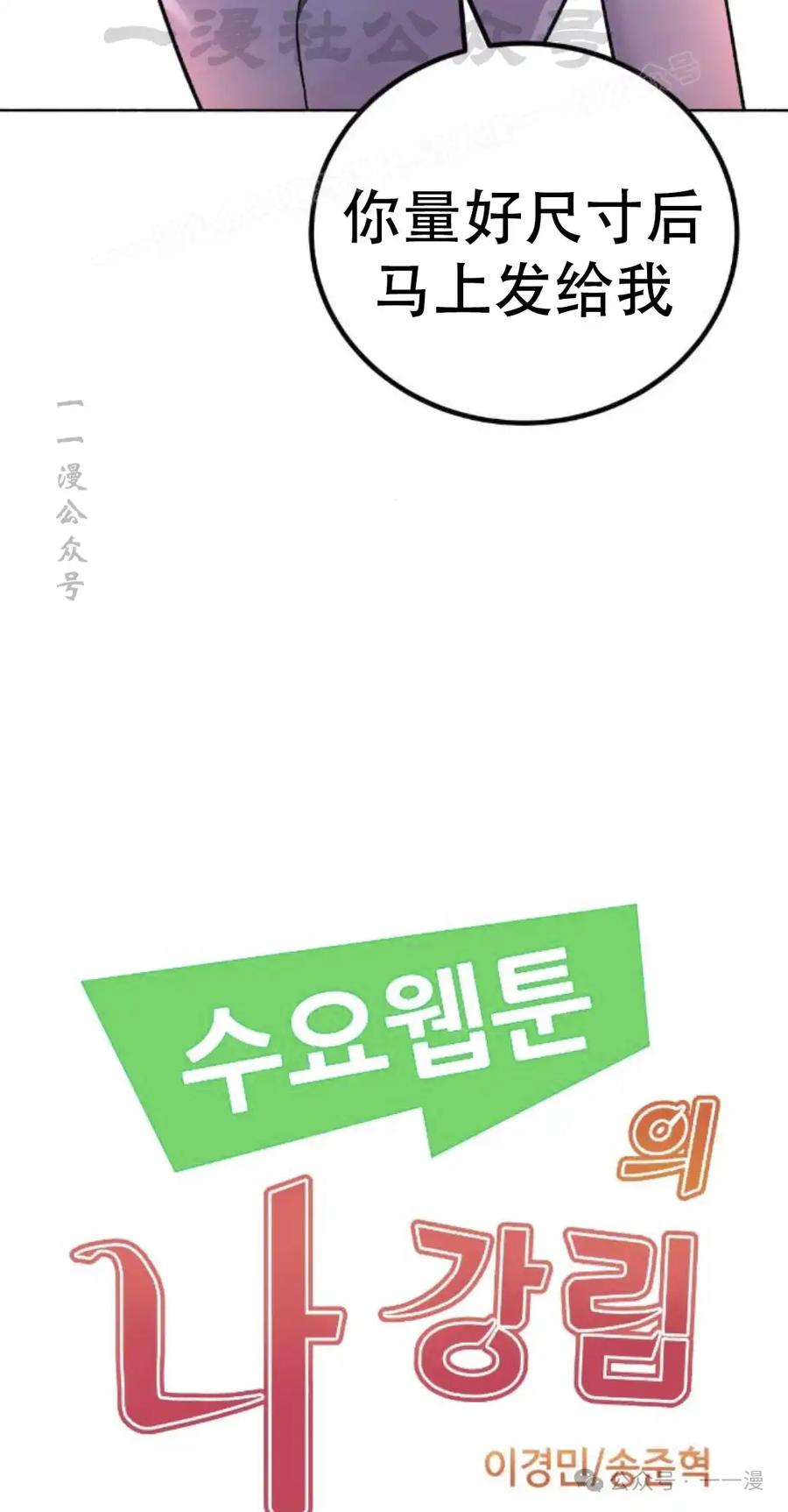 漫画里的罗康林 第16集 第14页