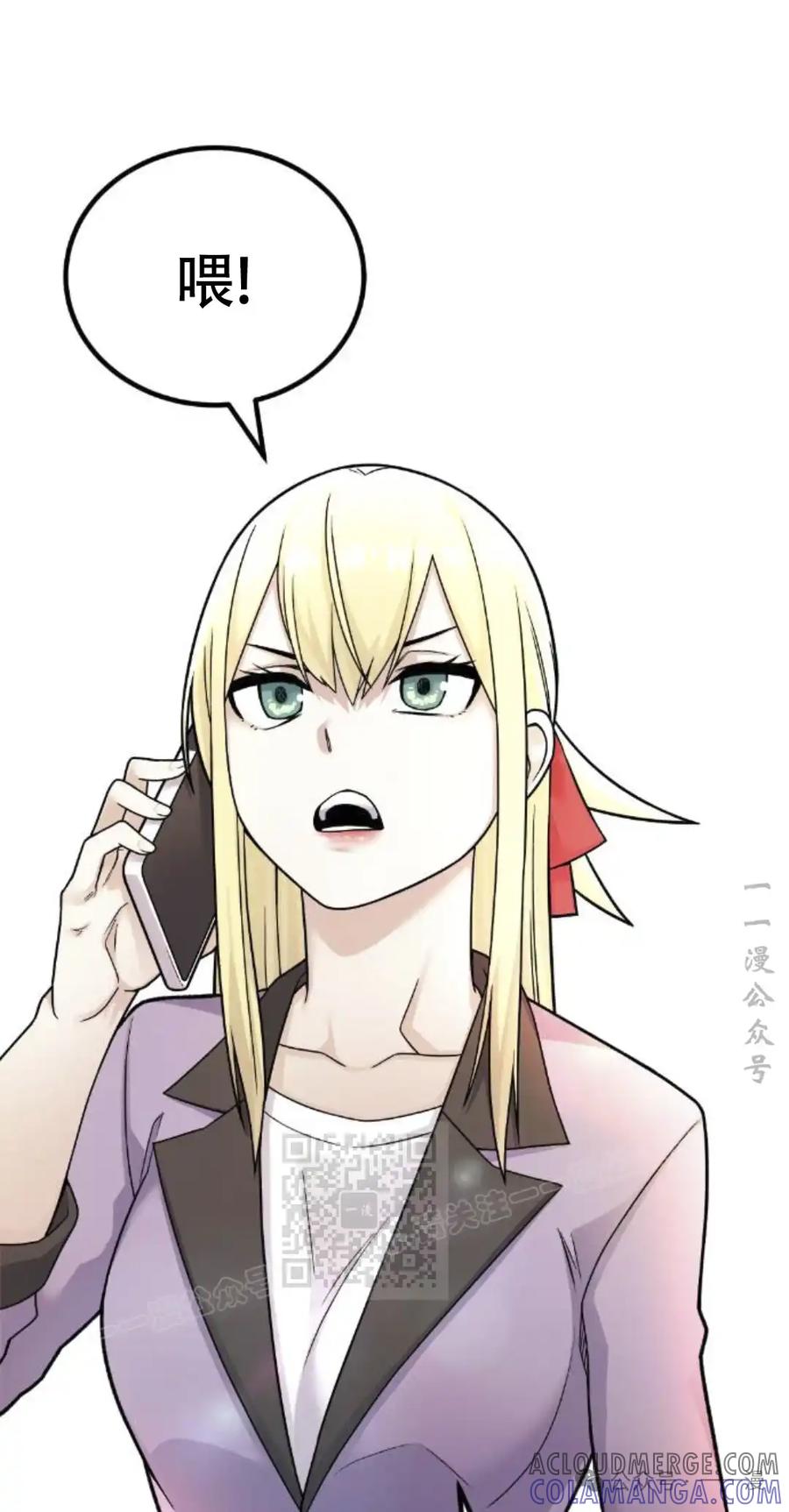 漫画里的罗康林 第16集 第13页
