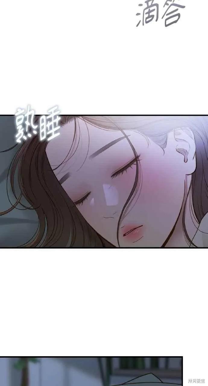 即使你知道这很疯狂 第31话 第42页