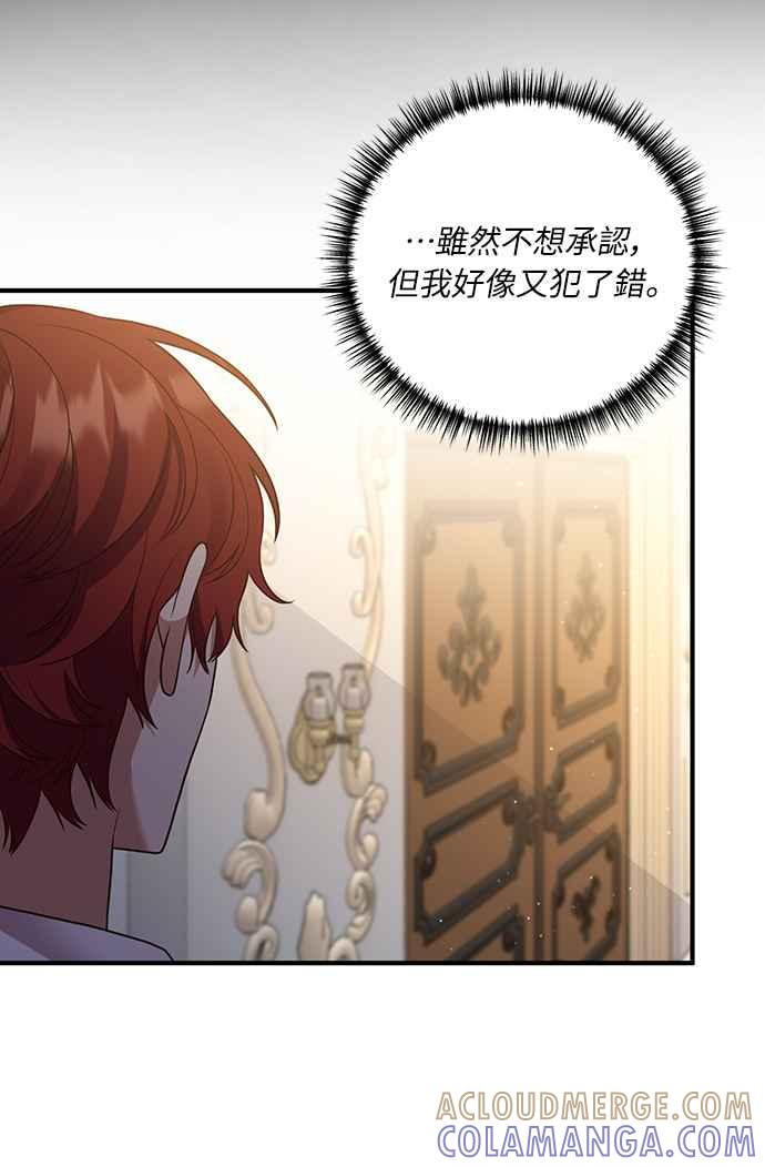 偏执男主的契约未婚妻 第26话 第34页