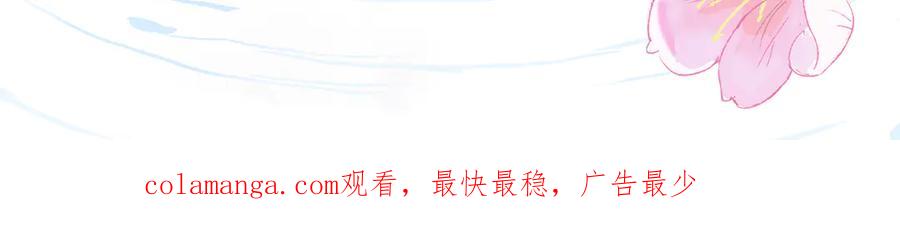 《神仙de经纪人》第30话 永恒梦境 第131页
