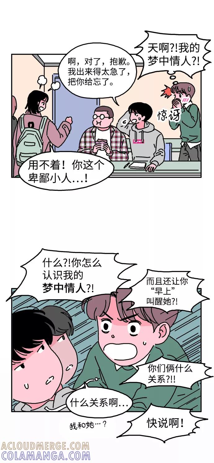 《隔壁的青梅竹马》第1话 第5页