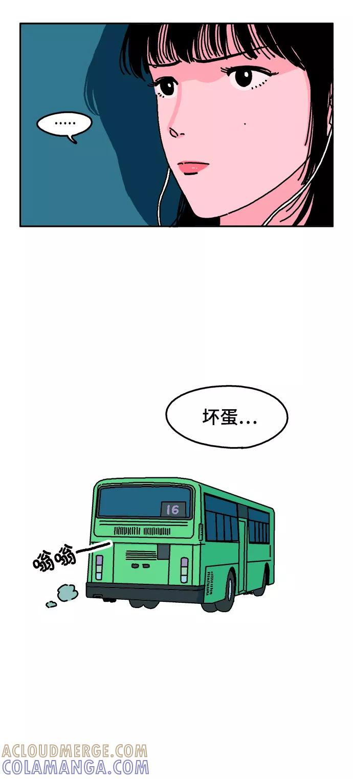 《隔壁的青梅竹马》第1话 第25页