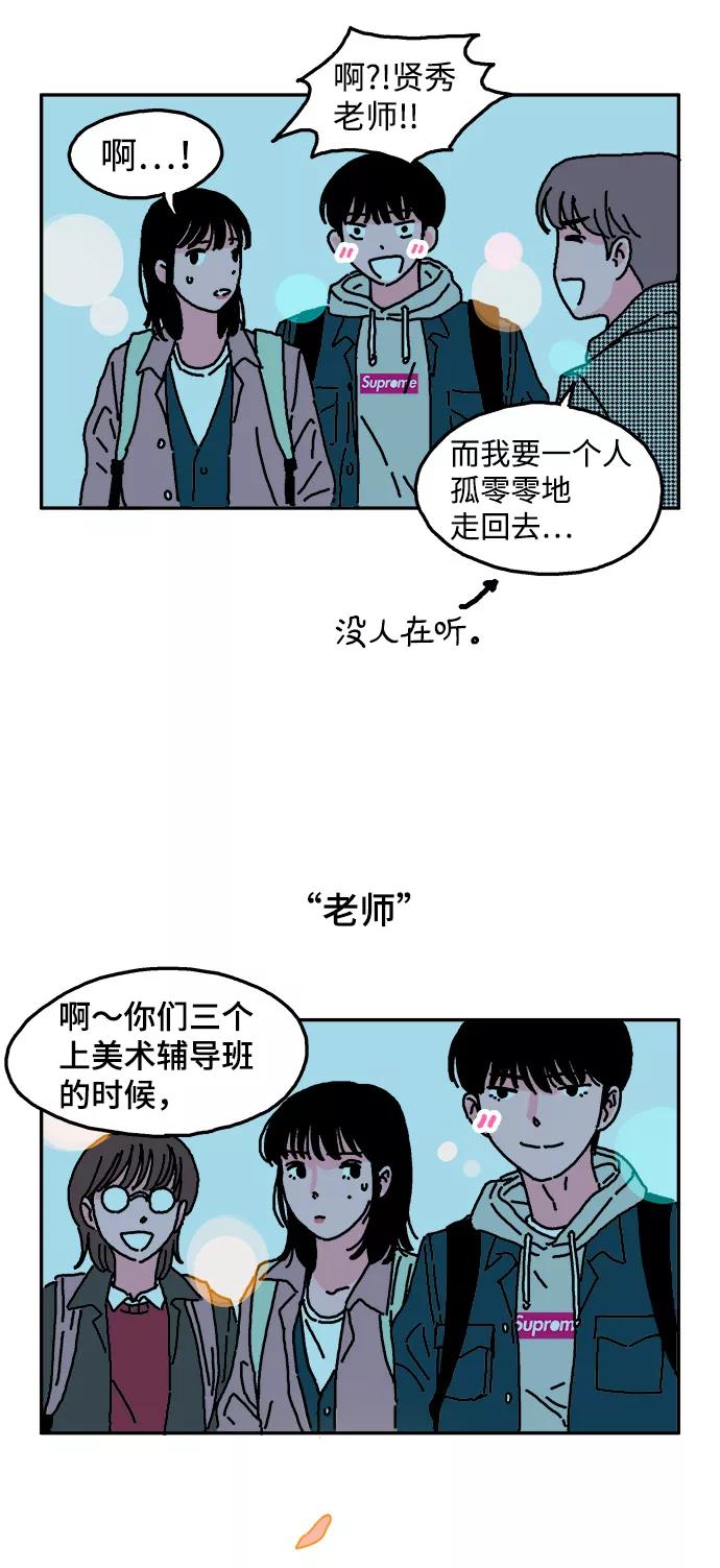 《隔壁的青梅竹马》第1话 第20页