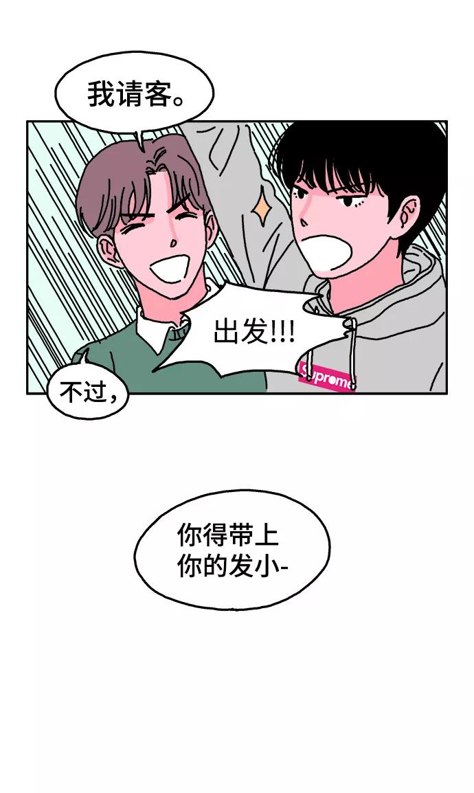 《隔壁的青梅竹马》第1话 第12页