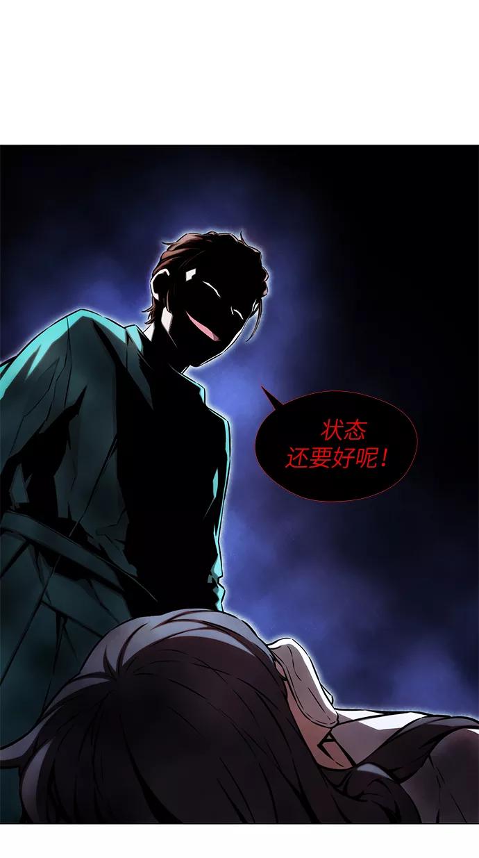 《选择之罪》第10话 第51页