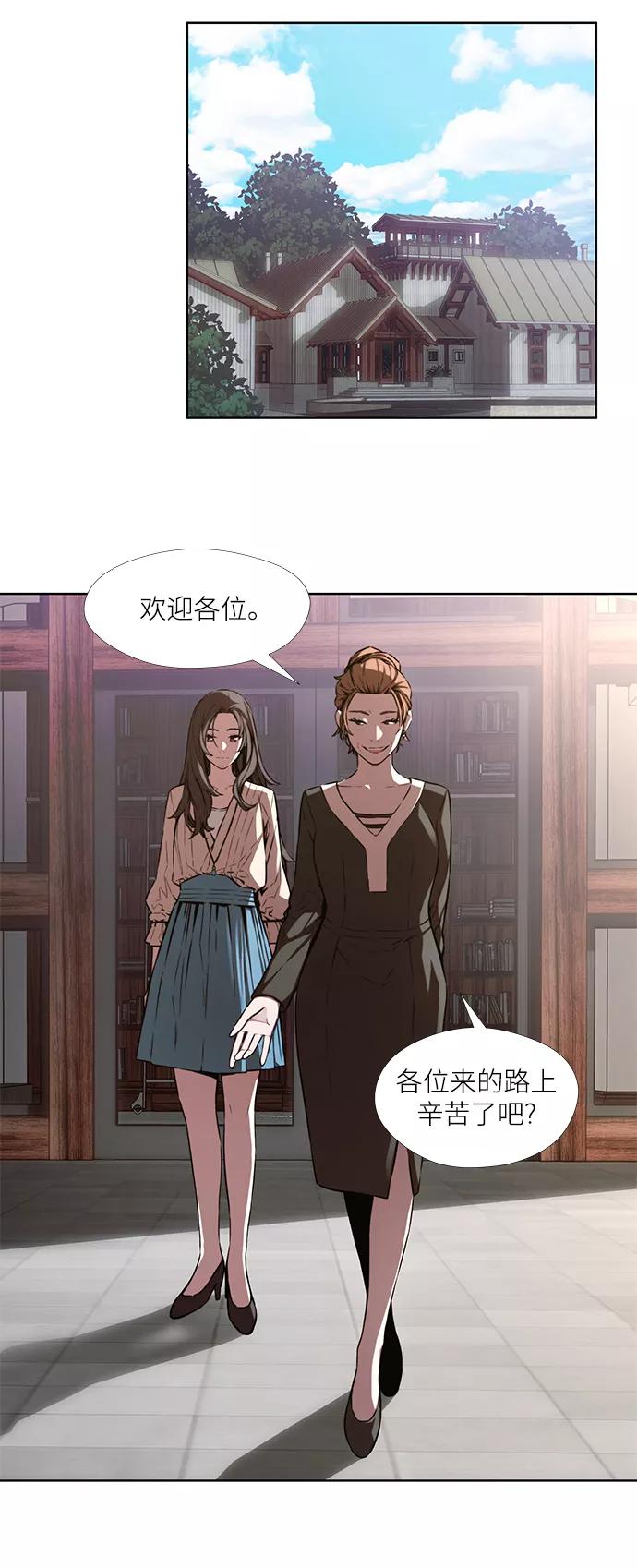 《选择之罪》第10话 第12页