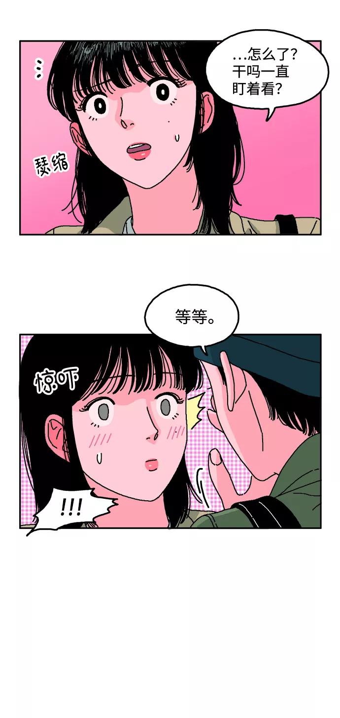 《隔壁的青梅竹马》第10话 第8页