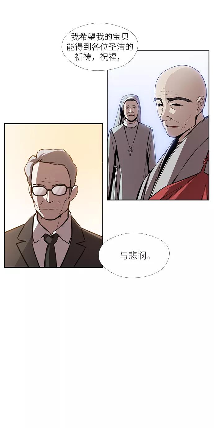 《选择之罪》第10话 第18页