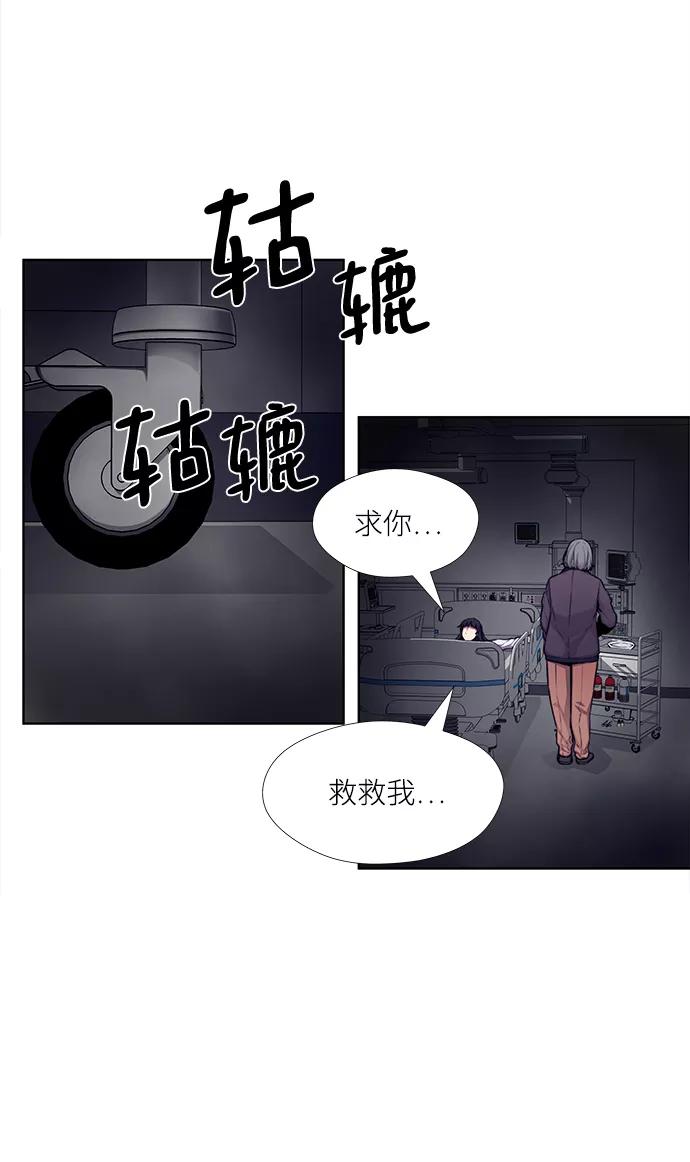 《选择之罪》第10话 第5页