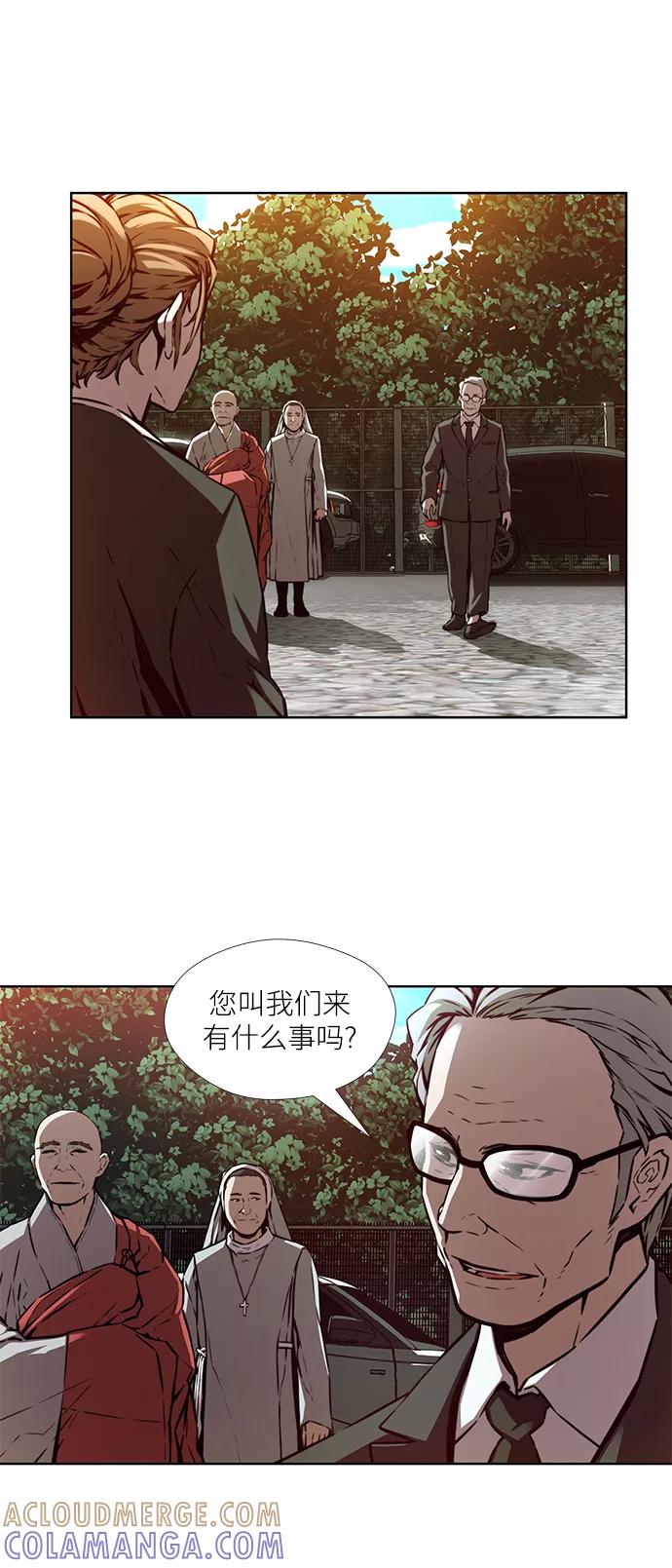 《选择之罪》第10话 第13页