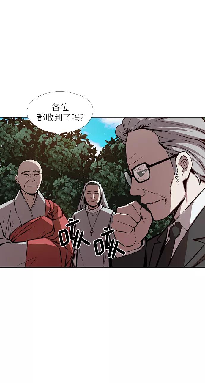 《选择之罪》第10话 第20页