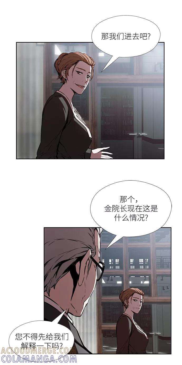 《选择之罪》第10话 第16页