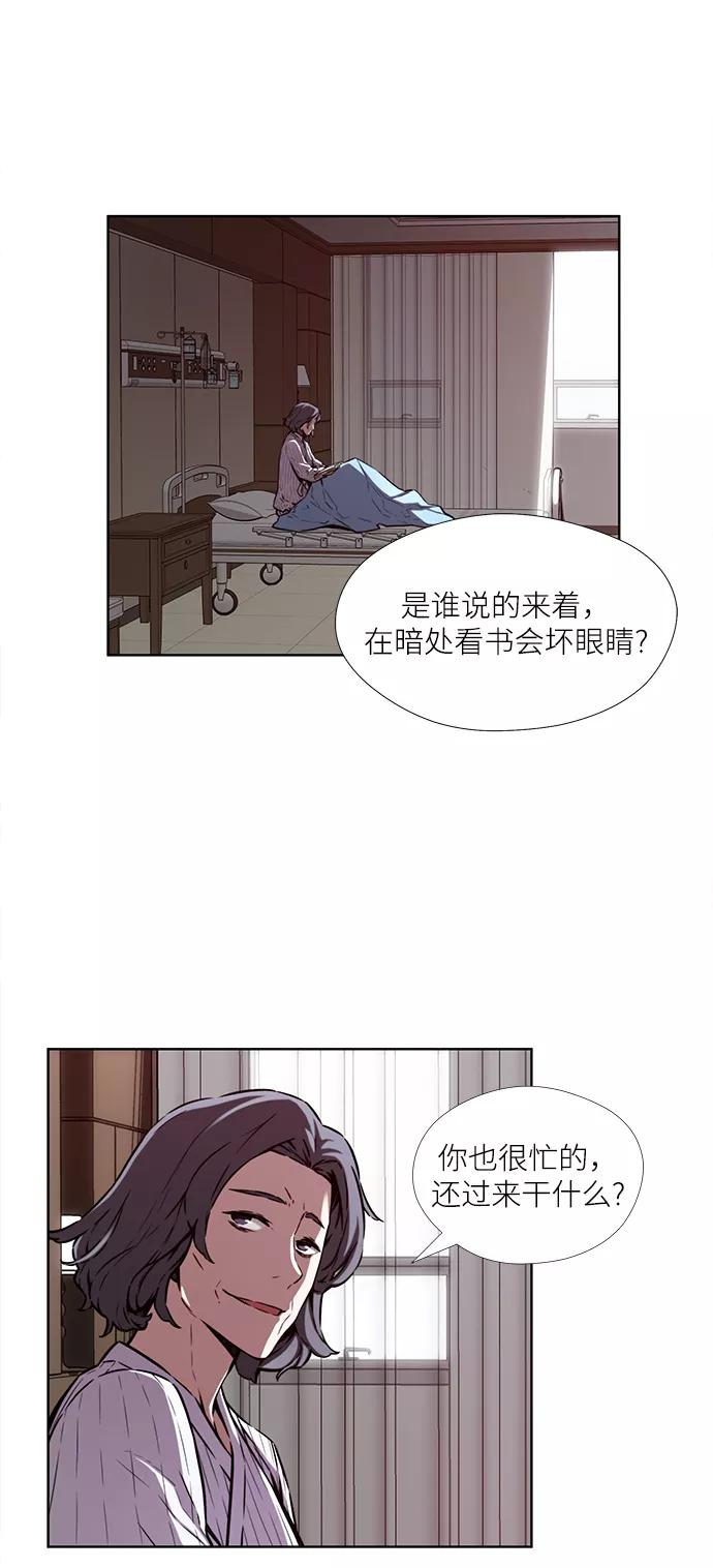 《选择之罪》第10话 第24页