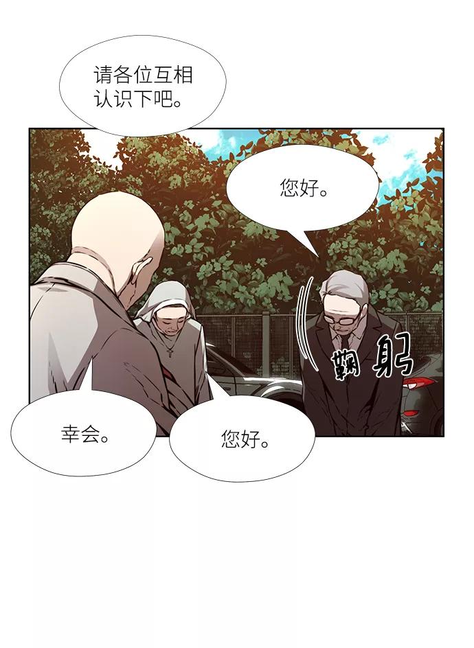 《选择之罪》第10话 第15页