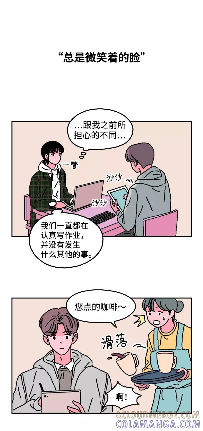 《隔壁的青梅竹马》第10话 第19页