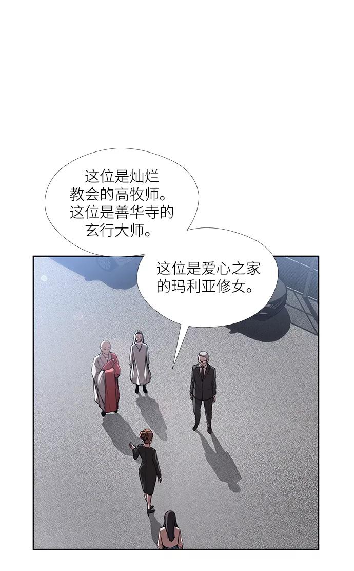 《选择之罪》第10话 第14页