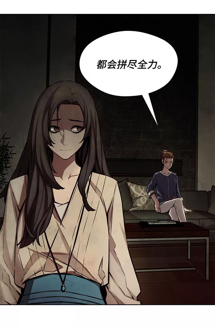 《选择之罪》第11话 第12页