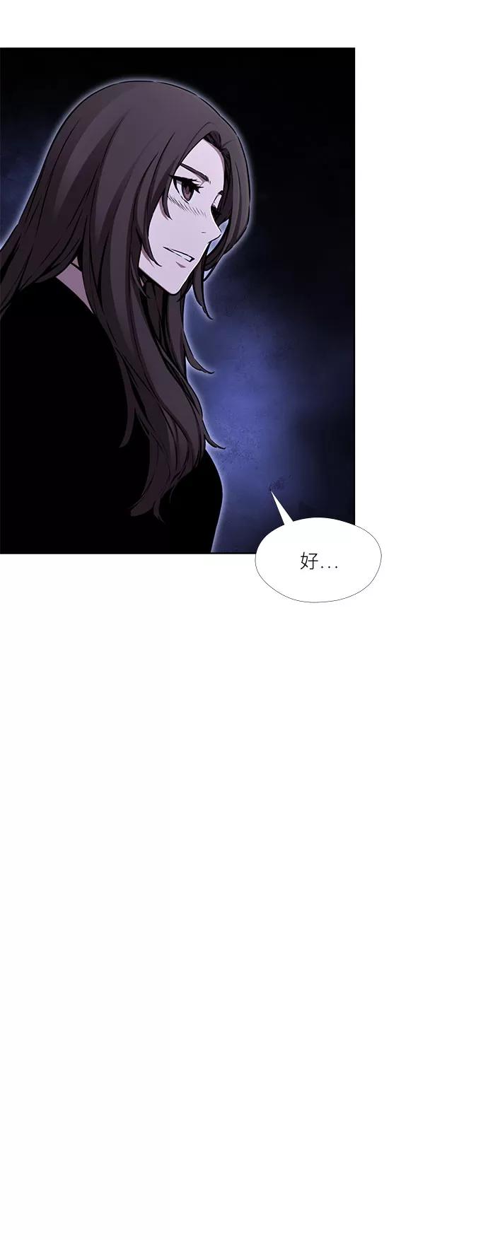 《选择之罪》第11话 第38页