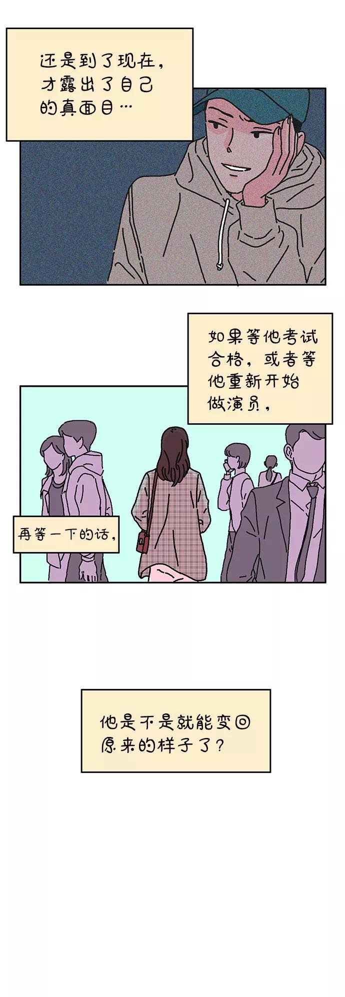 《隔壁的青梅竹马》第11话 第8页