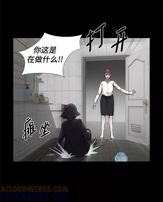 《选择之罪》第11话 第28页